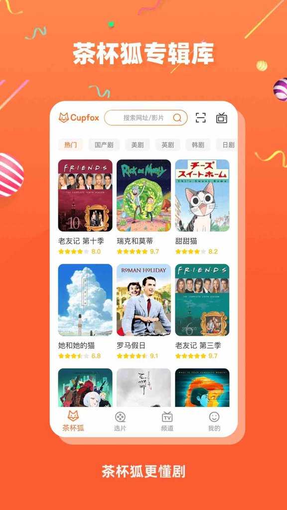 App 截图